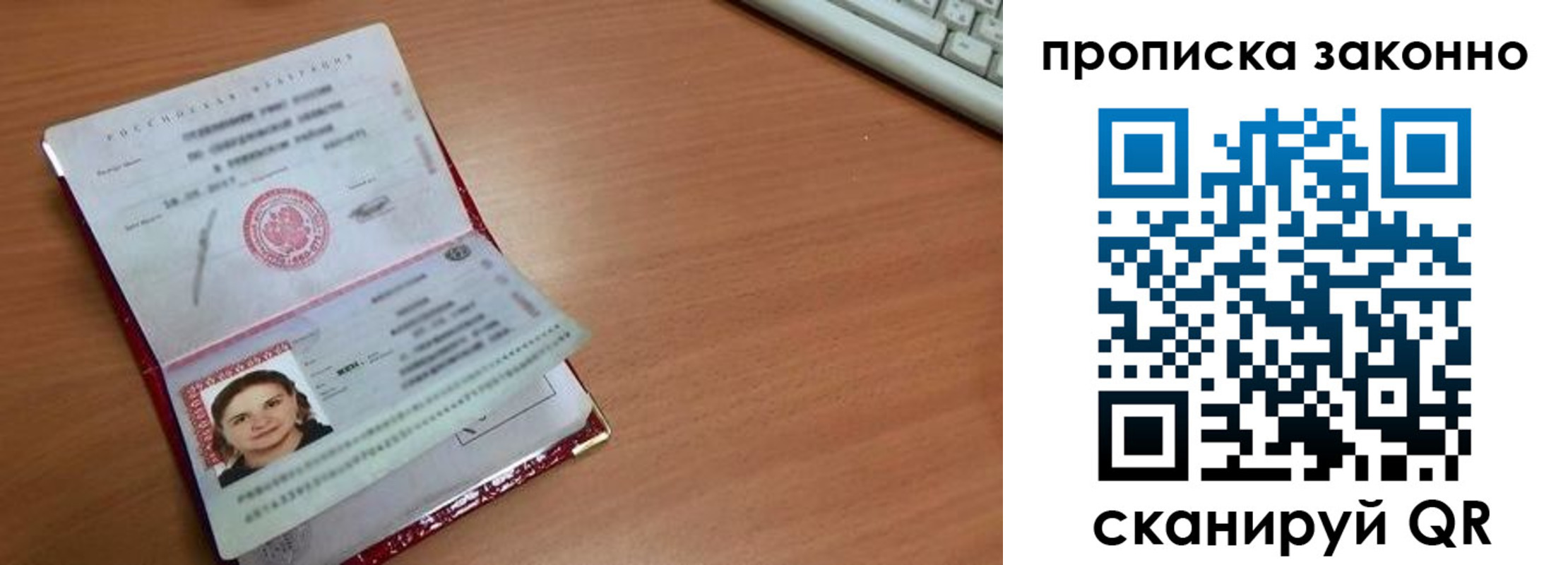 прописка для кредита в Харабали