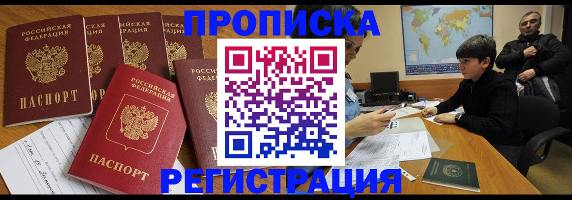 прописка гарантия в Харабали