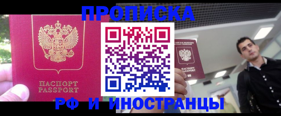 временная регистрация законно в Харабали